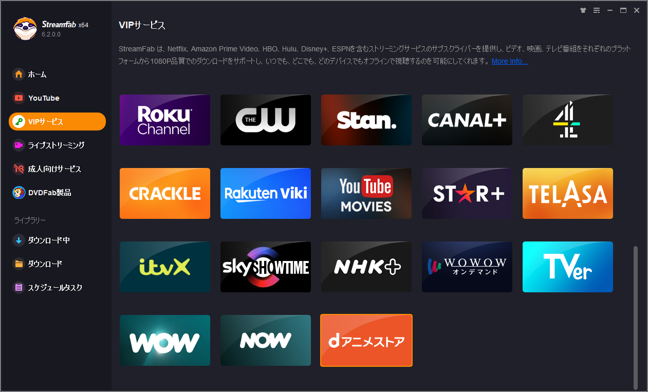 dアニメストア ダウンロード