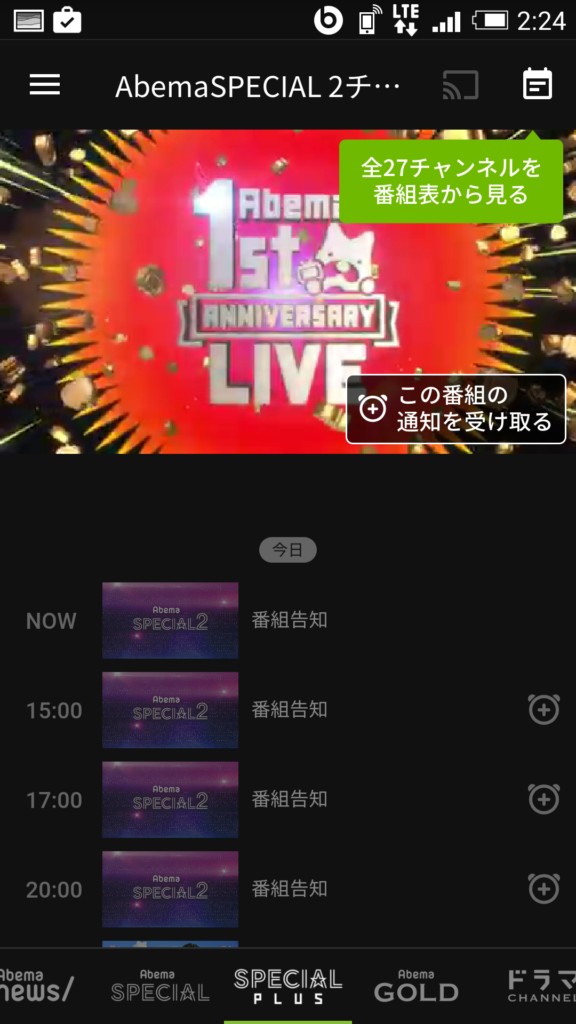 abematv 画面録画 iphone アプリ