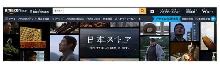 アマゾンプライム 家族会員