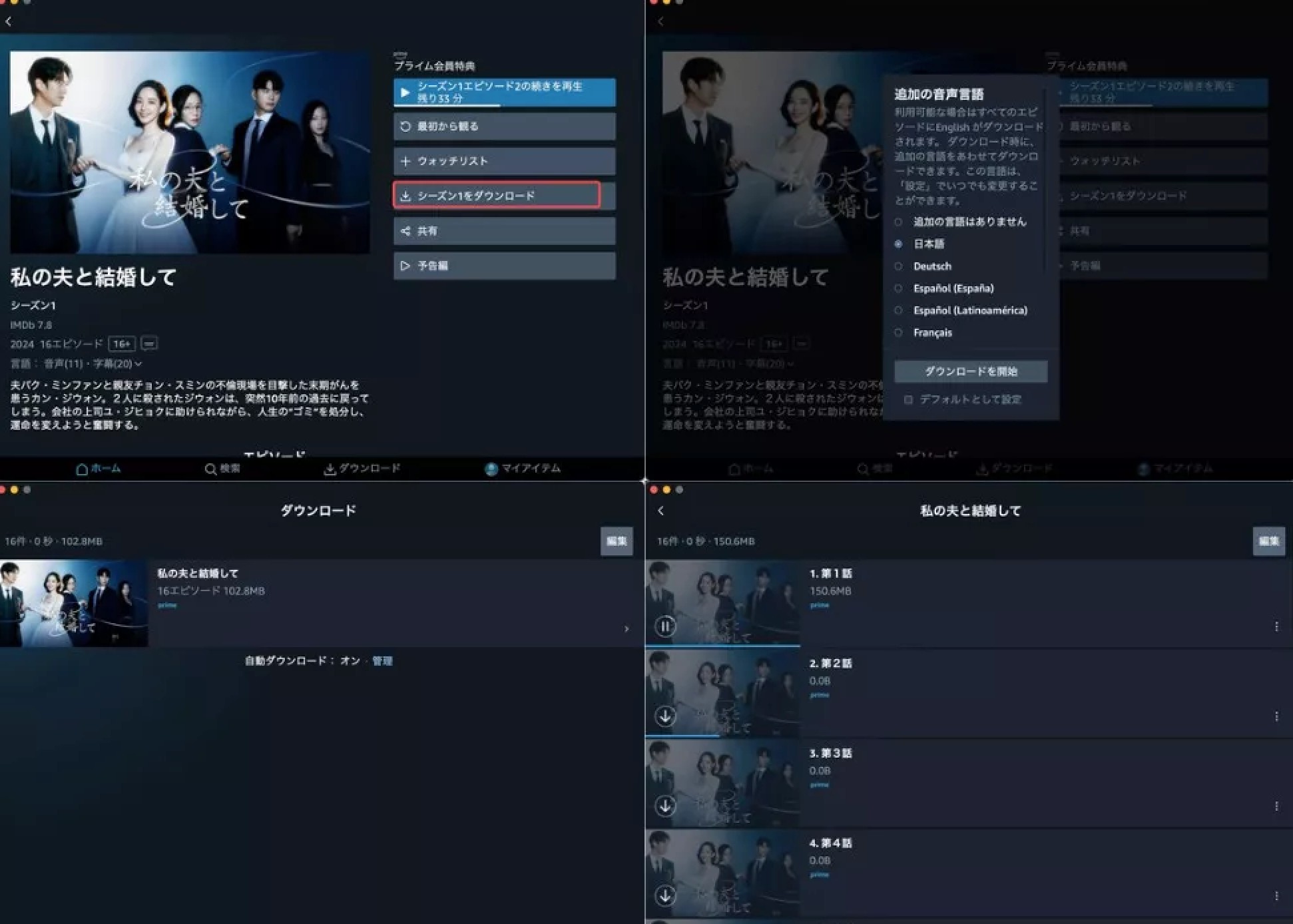 Macにプライムビデオをダウンロードする方法