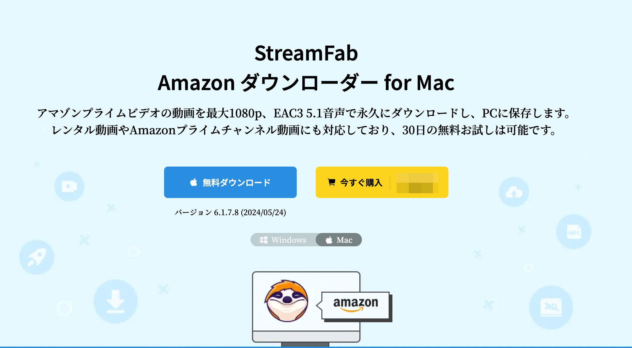 StreamFab Amazon ダウンローダー