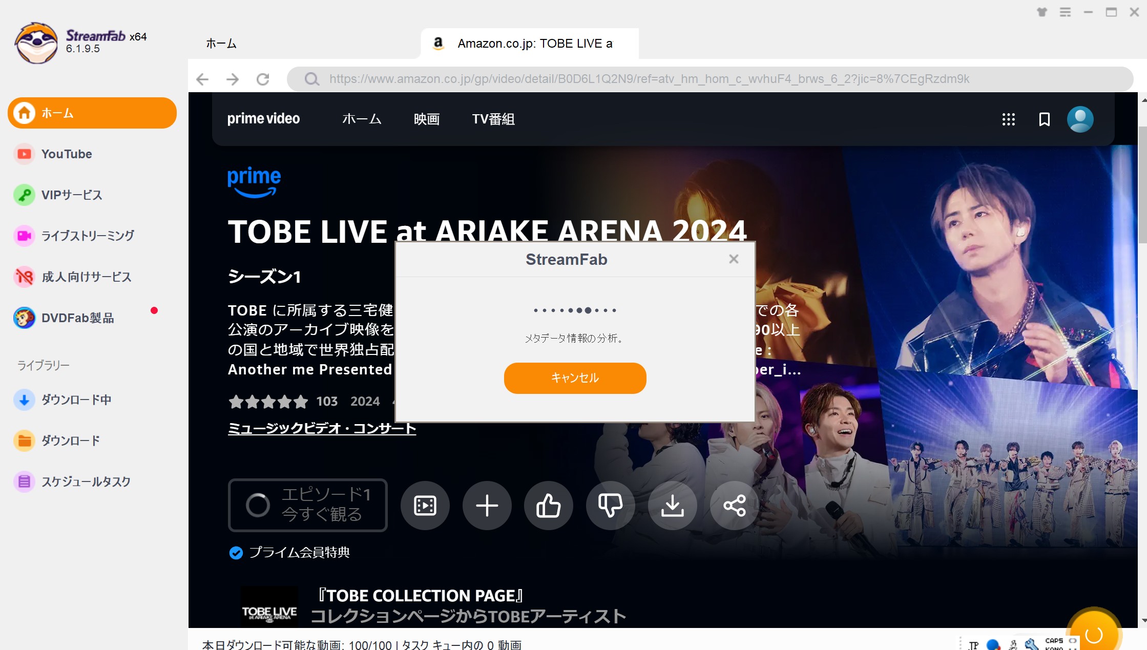 アマゾンプライムビデオ ダウンロード