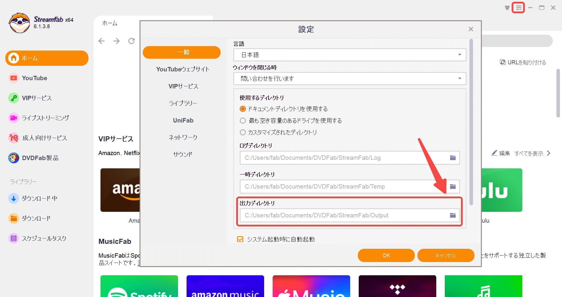 アマゾンプライムビデオ ダウンロード 保存先