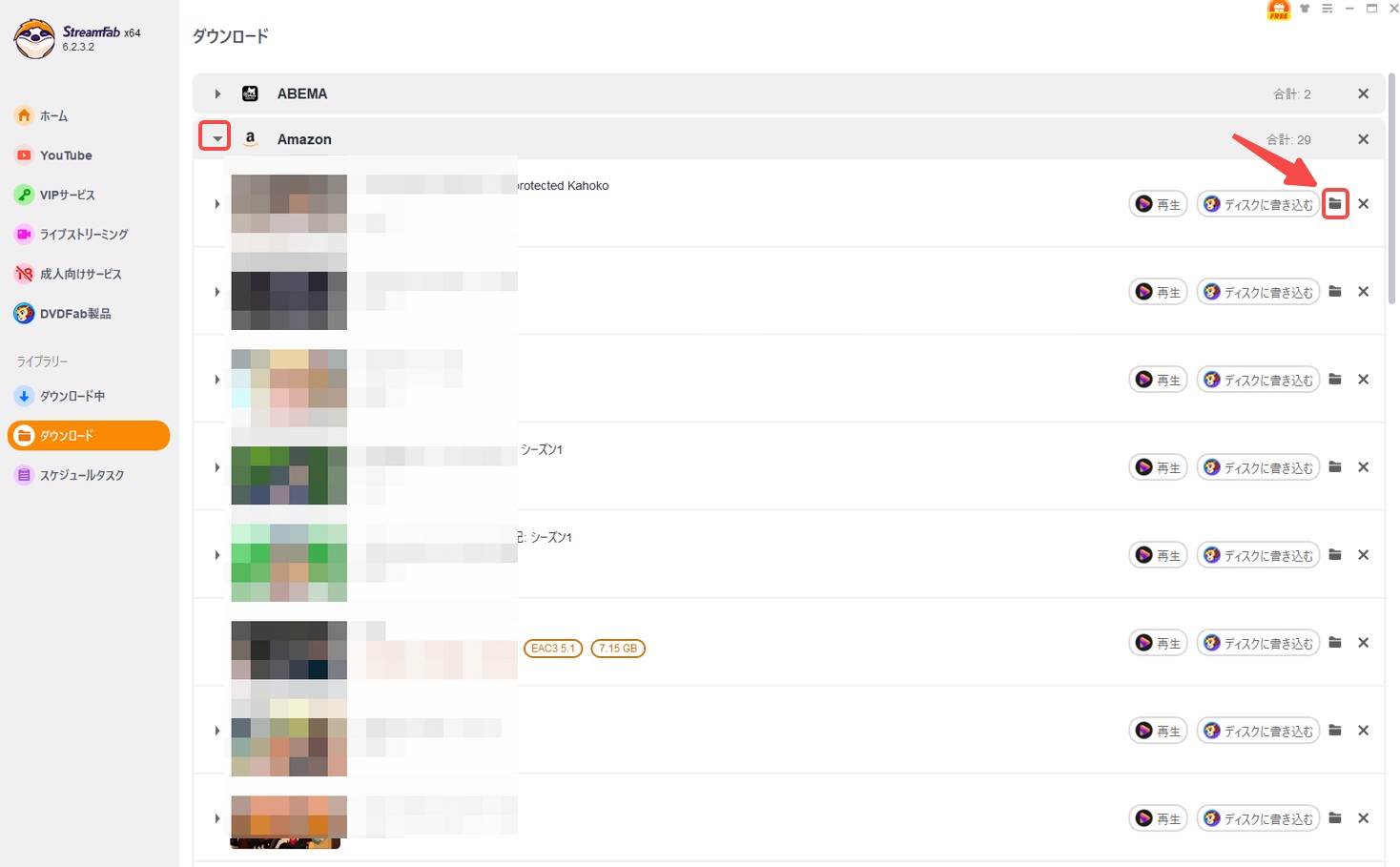 保存先を確認する方法