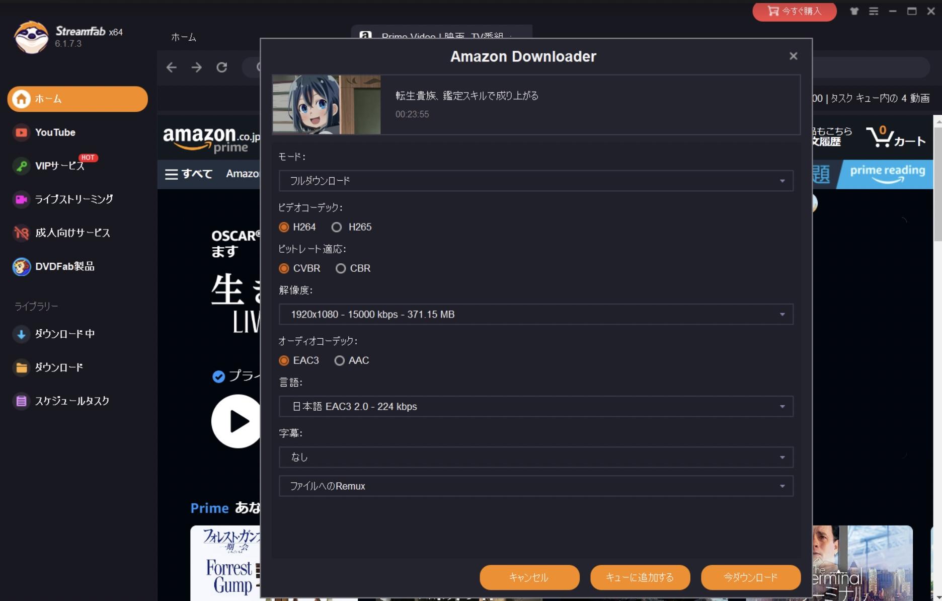 アマゾンプライムビデオ ダウンロード drm 解除