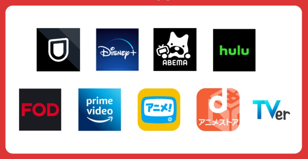 アニメ見放題サブスクのおすすめ６選！ダウンロード再生も対応
