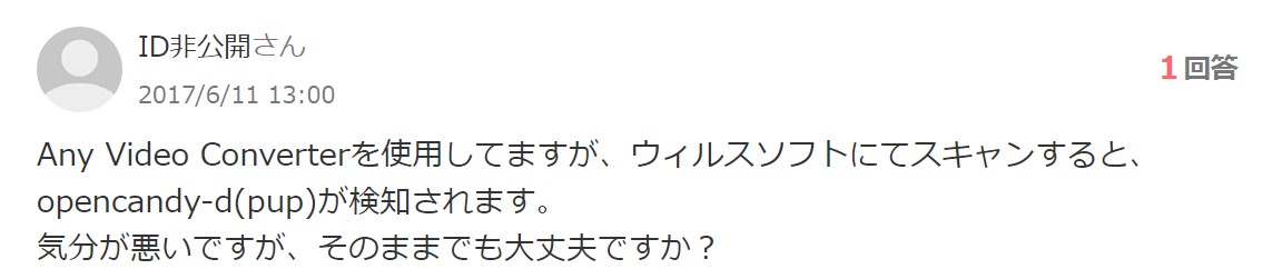 any video converter 安全