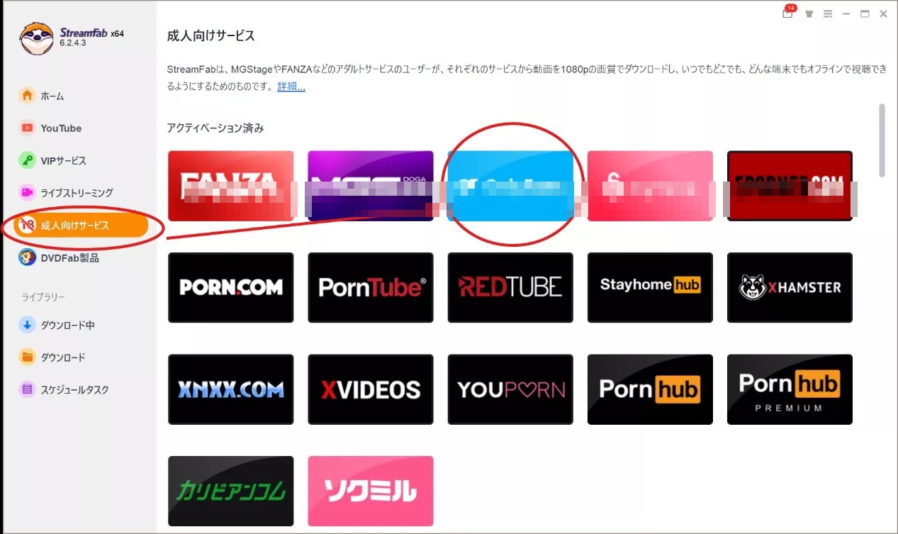 PCでOnlyFans（オンリーファンズ）の動画をダウンロードする方法