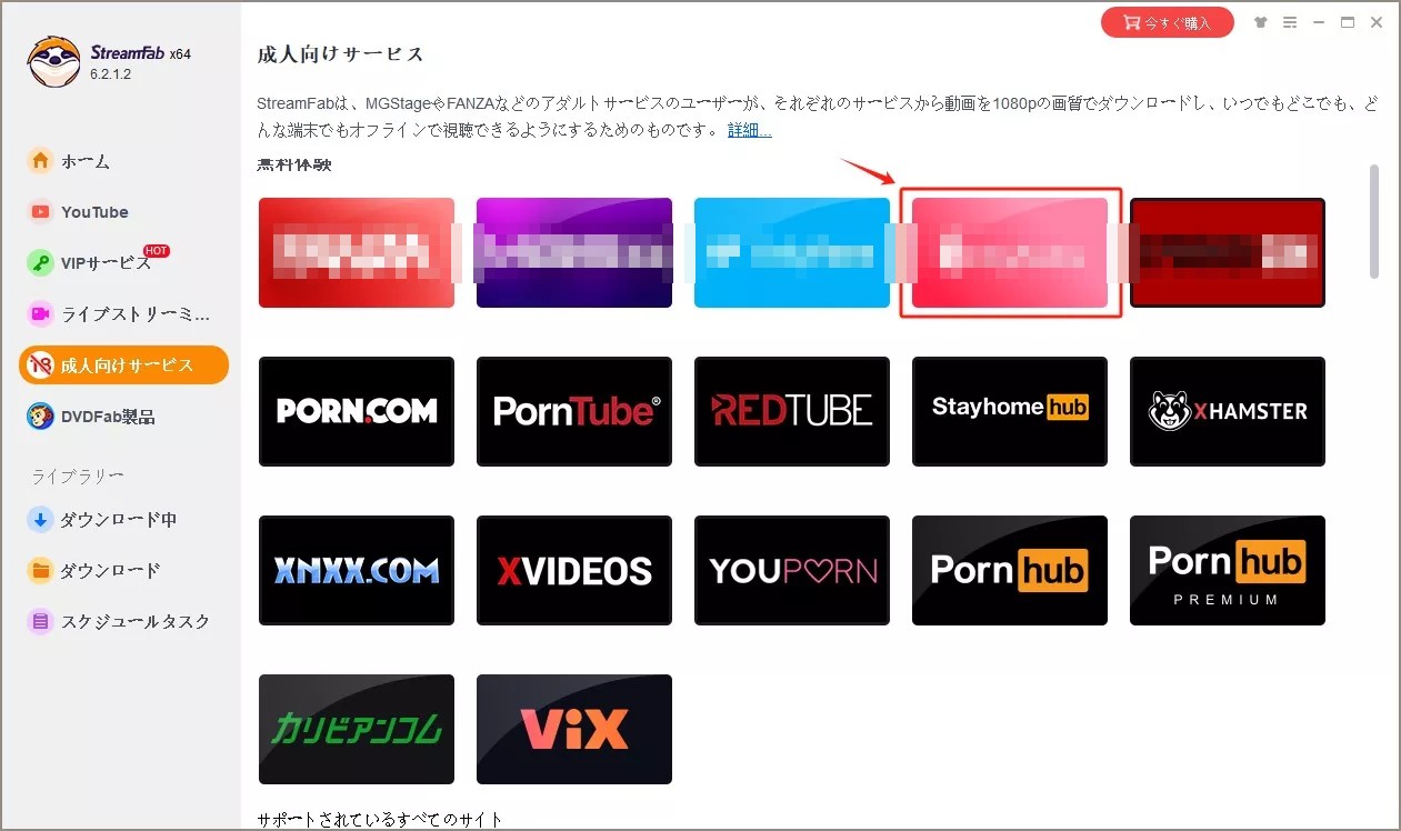 StreamFabでmyfans動画をダウンロードしたらiphoneに転送する手順