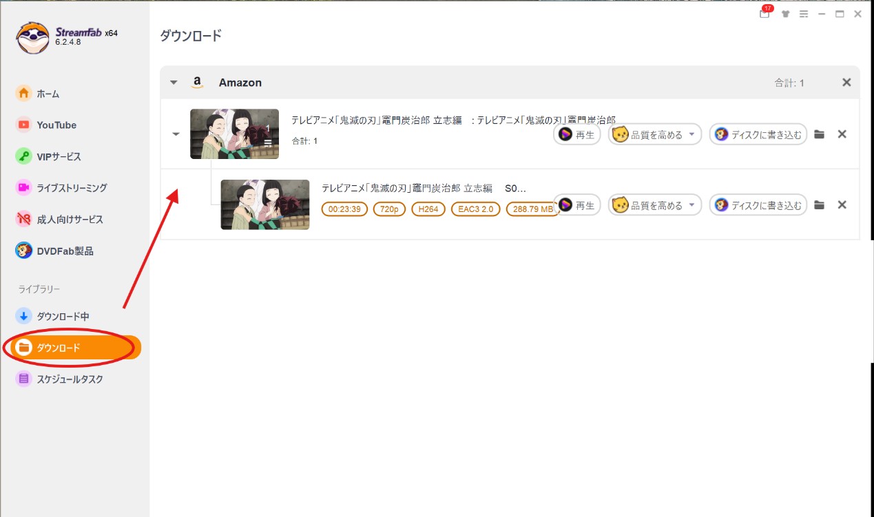 【究極の解決策？】ネット環境に左右されずに最高画質で見る裏ワザ
