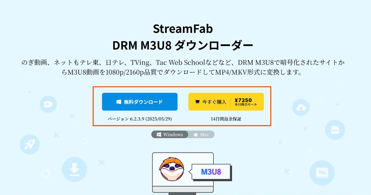 TBS FREE（TBSフリー）をダウンロードする方法