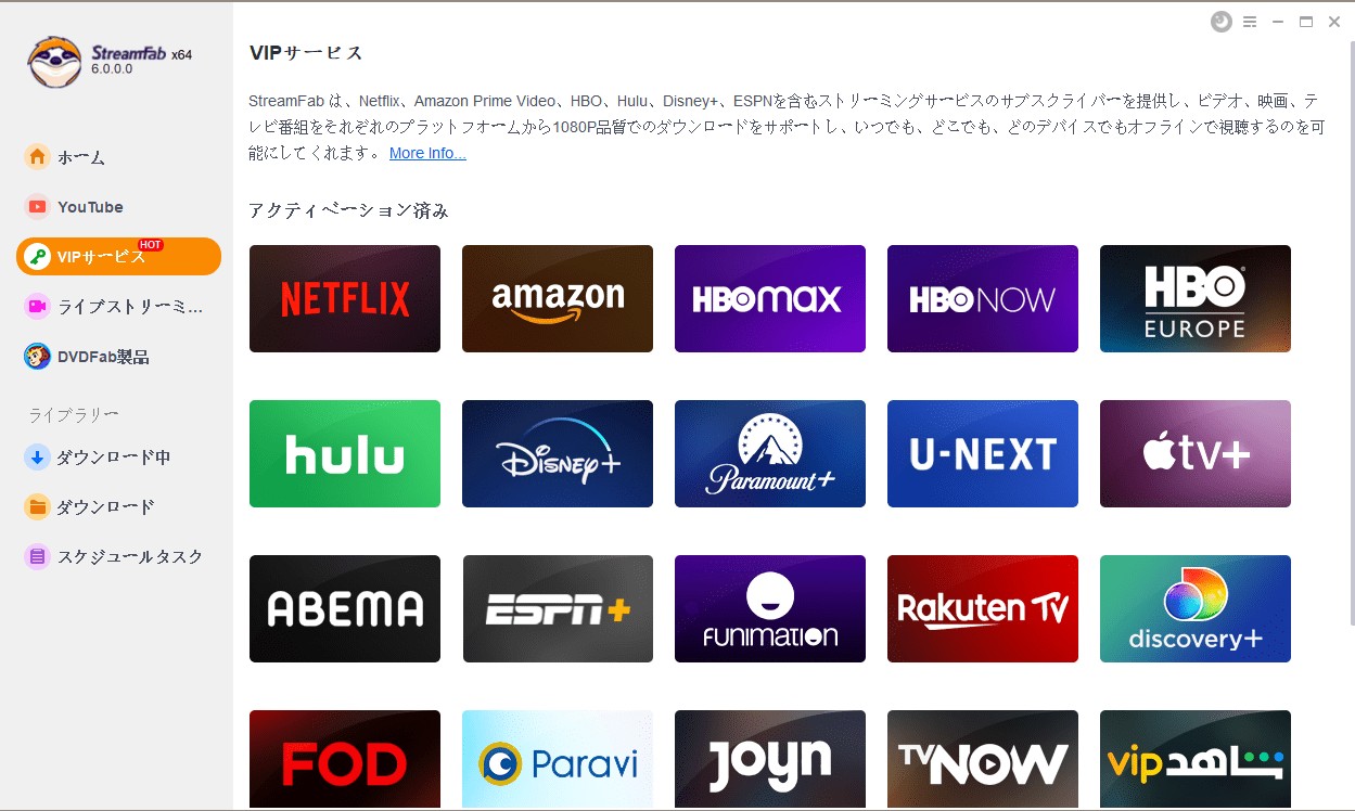 アマゾンプライム ダウンロード