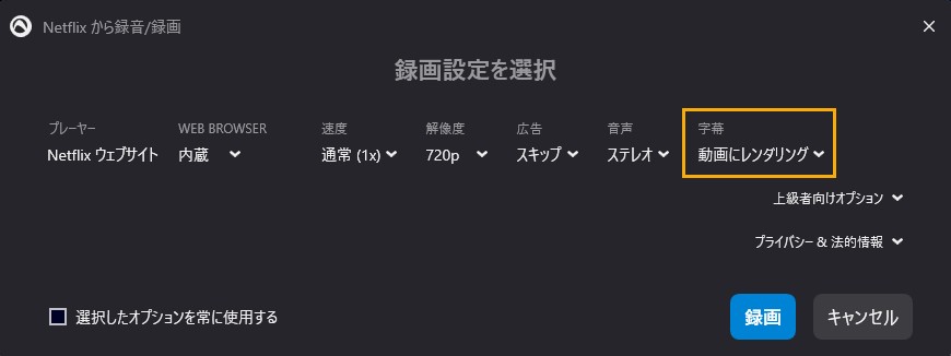 audials one 2023 録画 できない