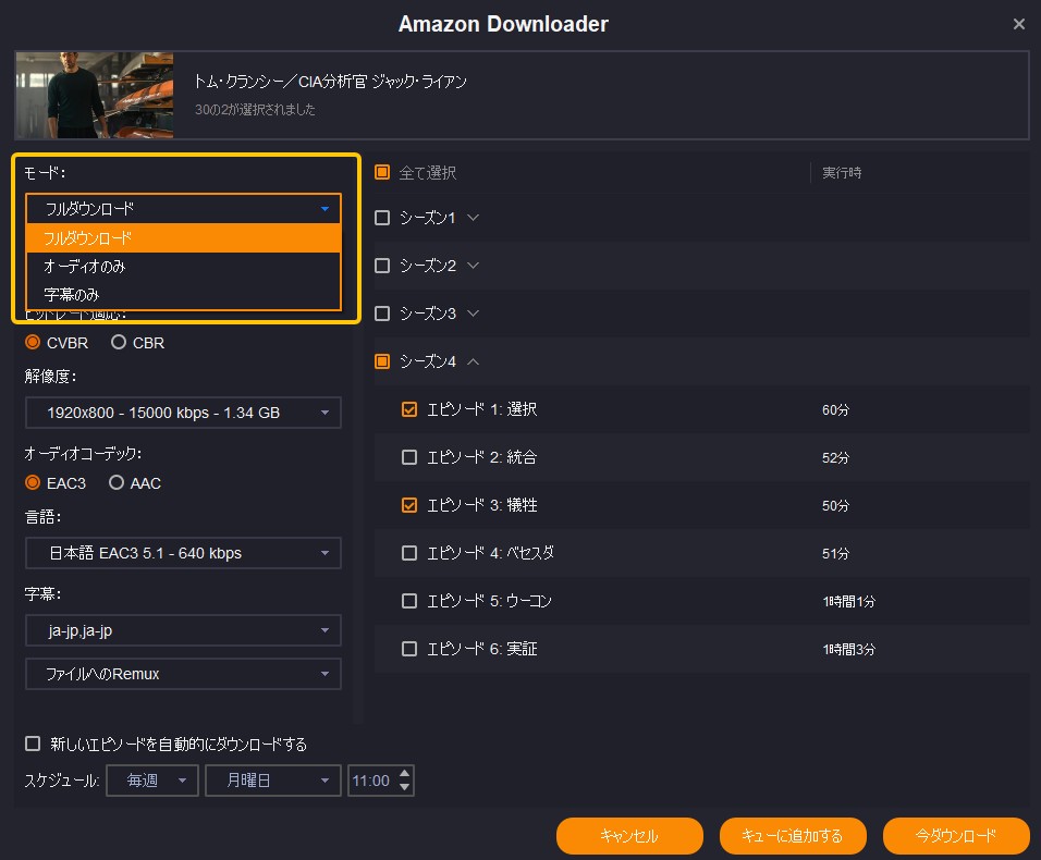 アマプラ ダウンロード
