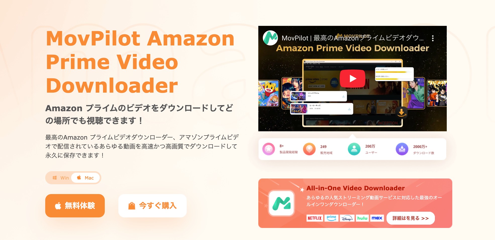 MovPilot Amazon Prime Video Downloader