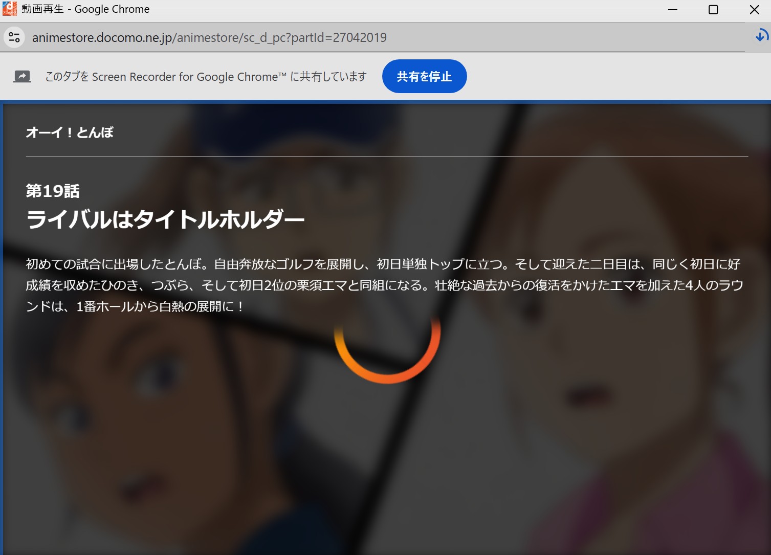 Screen Recorder for Google Chrome
