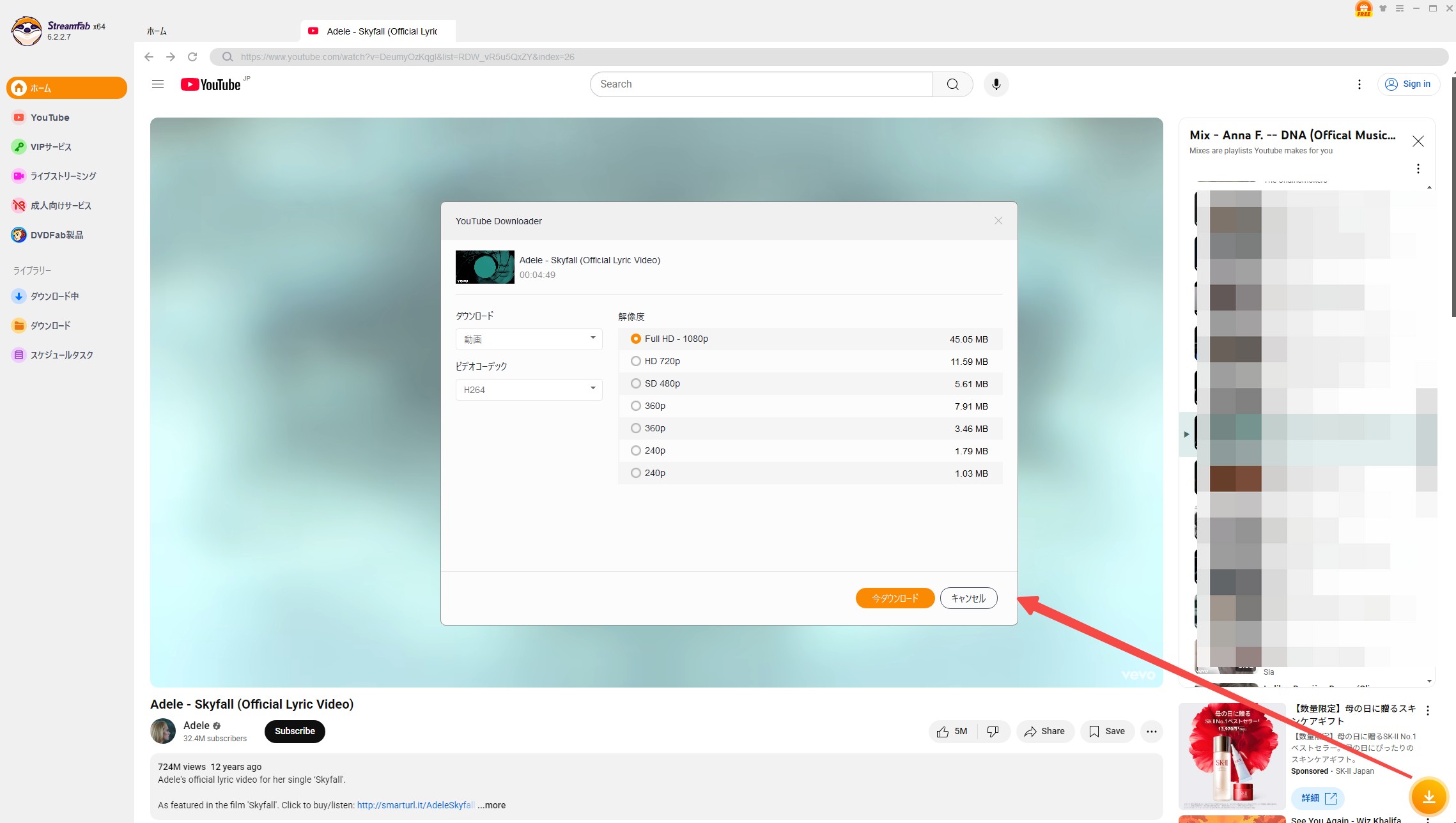 BraveでYouTubeをダウンロードできない