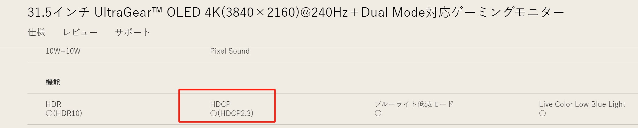 HDCP対応デバイスをキャストやミラリングでして成功率が向上