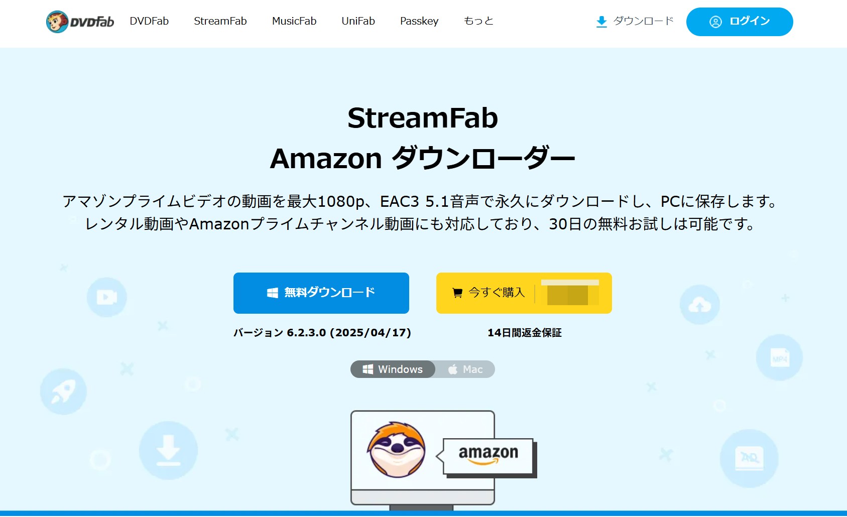 StreamFab Amazon ダウンローダー