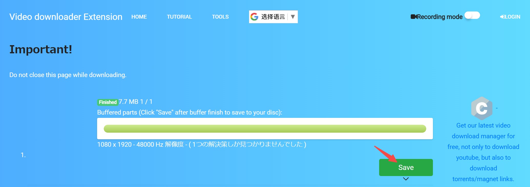 無料のChrome拡張機能でCandfans動画をダウンロードする