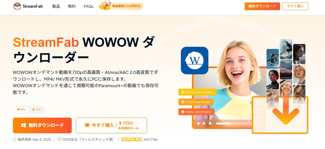 StreamFab WOWOWダウンローダー