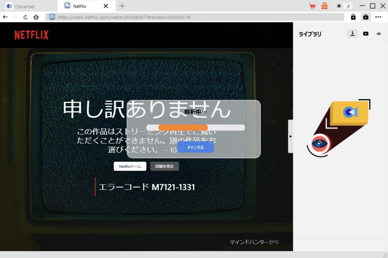 cleverget ダウンロードできない