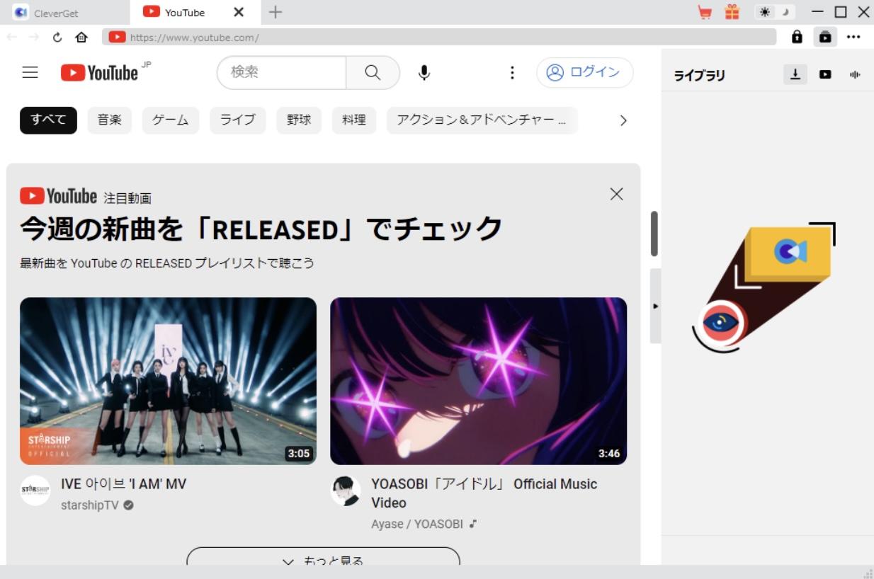 cleverget 使い方