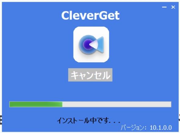 cleverget 使い方