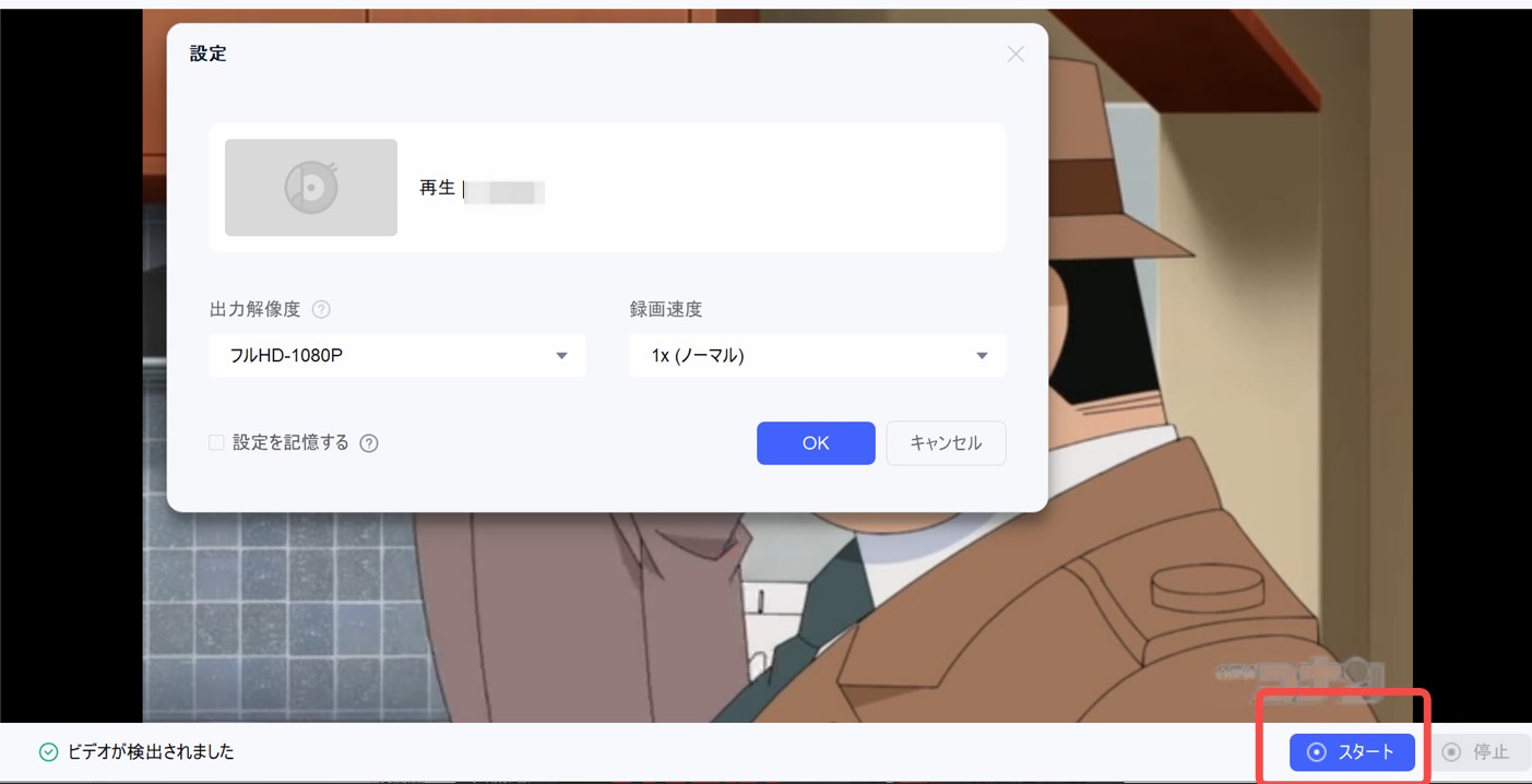 dmm 録画