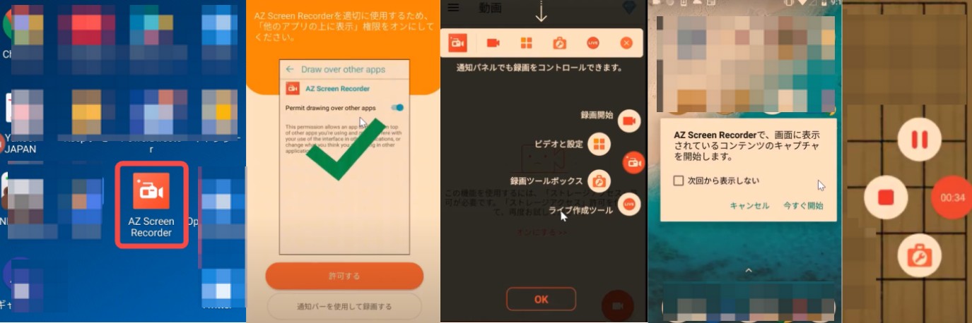 dmm 画面録画 android