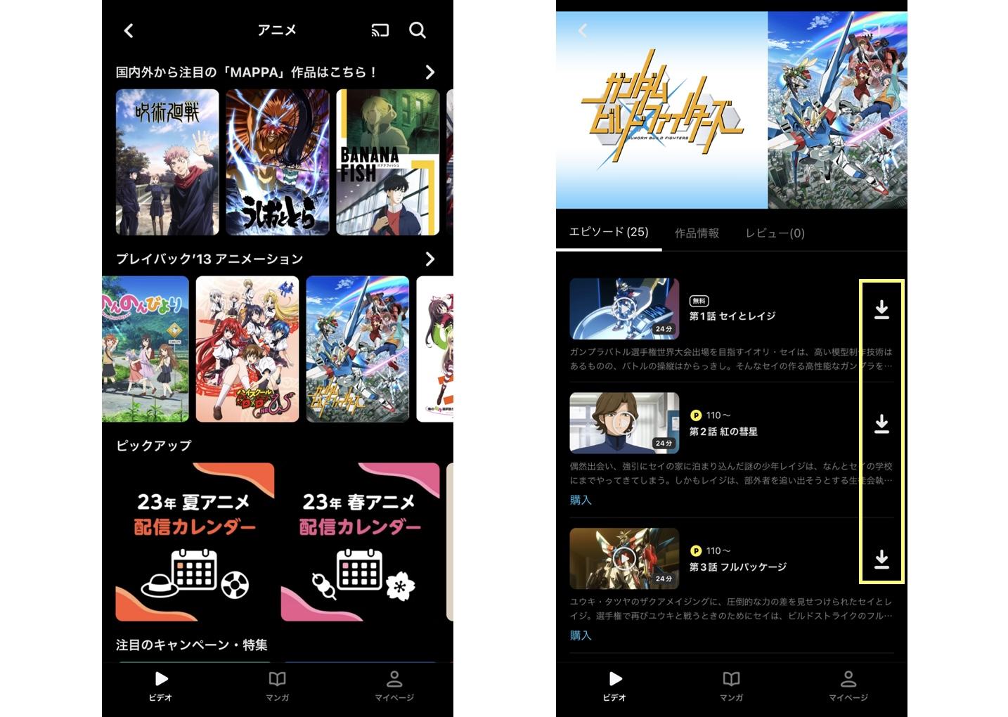 DMM TVアプリで動画をダウンロードする手順