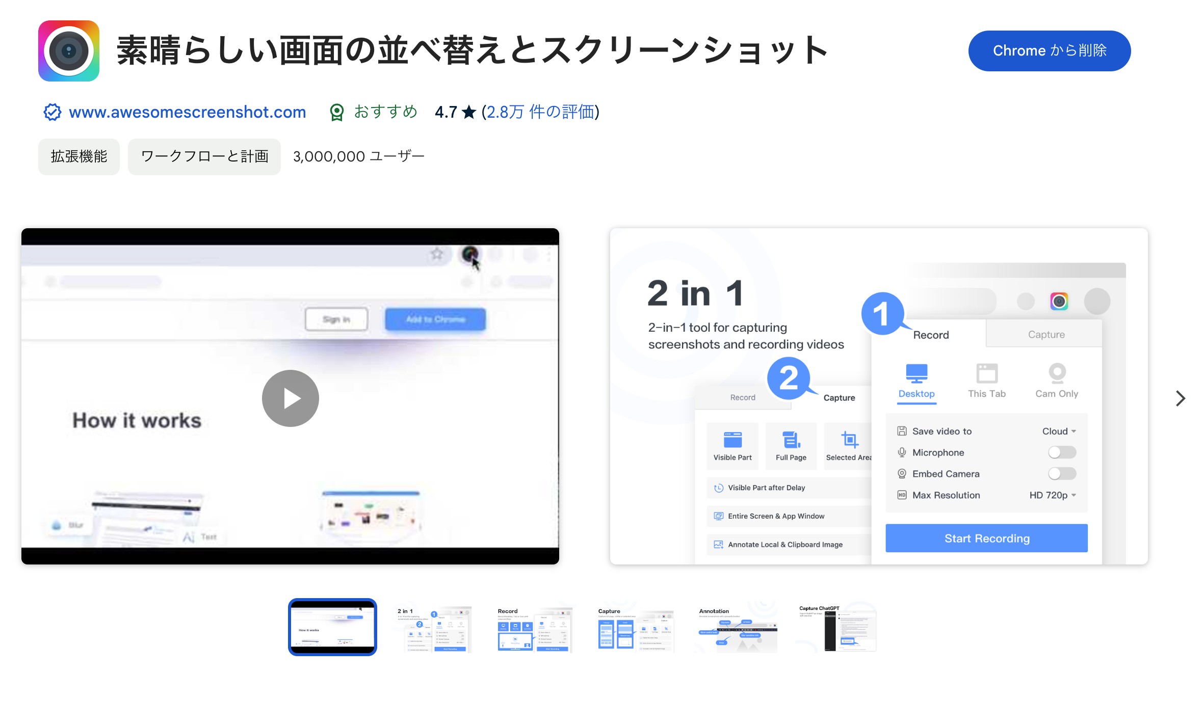 無料でのDMM TV動画を保存する