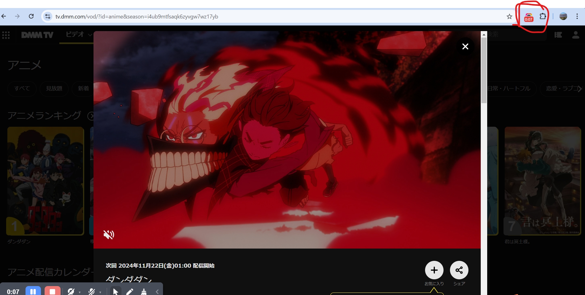 無料でのDMM TV動画を保存する