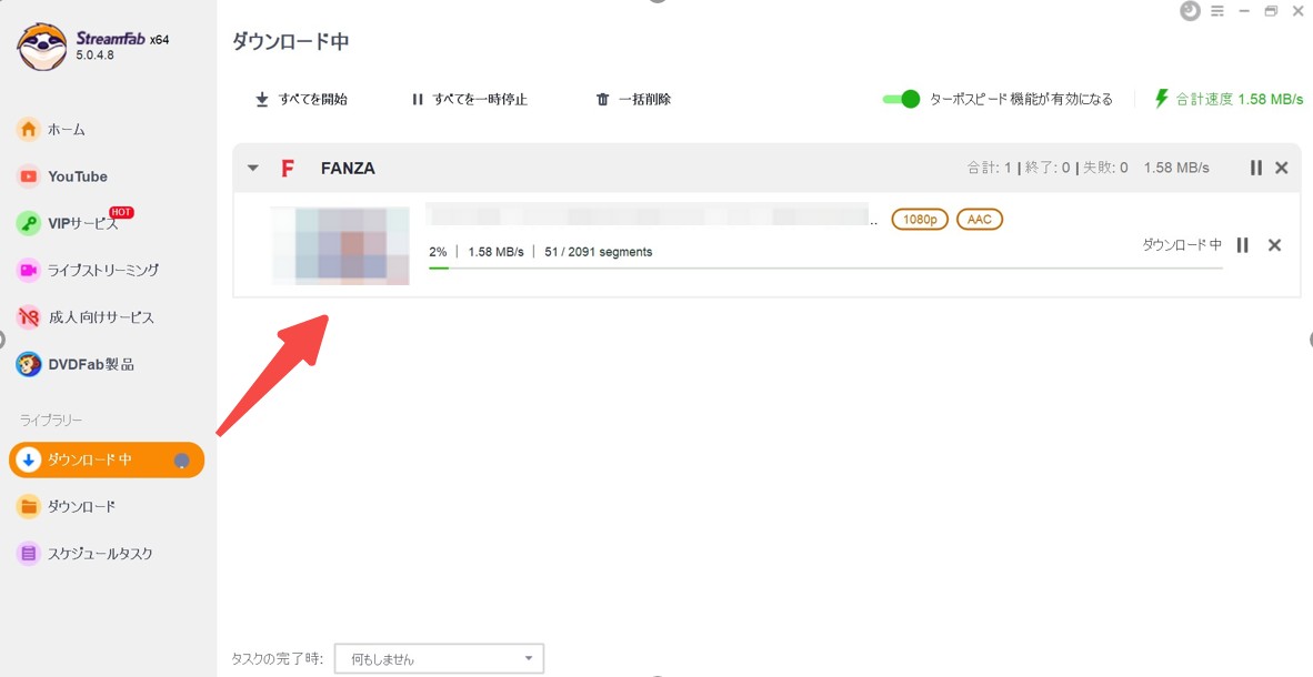 fanza ダウンロード オフライン再生
