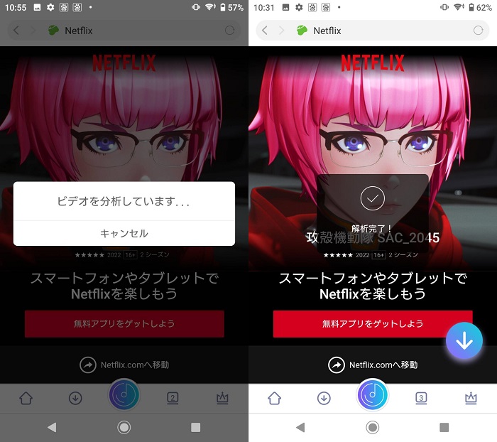 netflix動画保存 スマホ