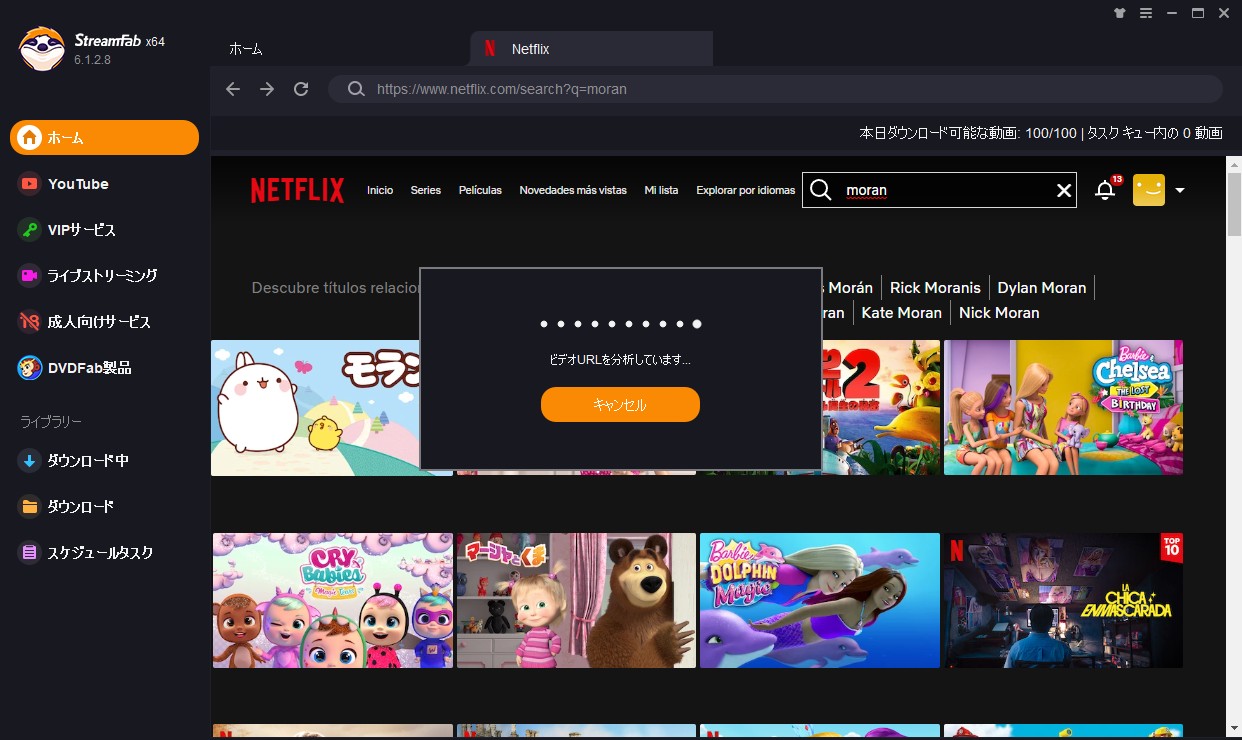 netflix ダウンロード pc