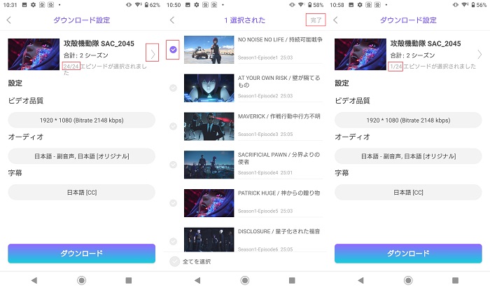 netflix動画保存 スマホ