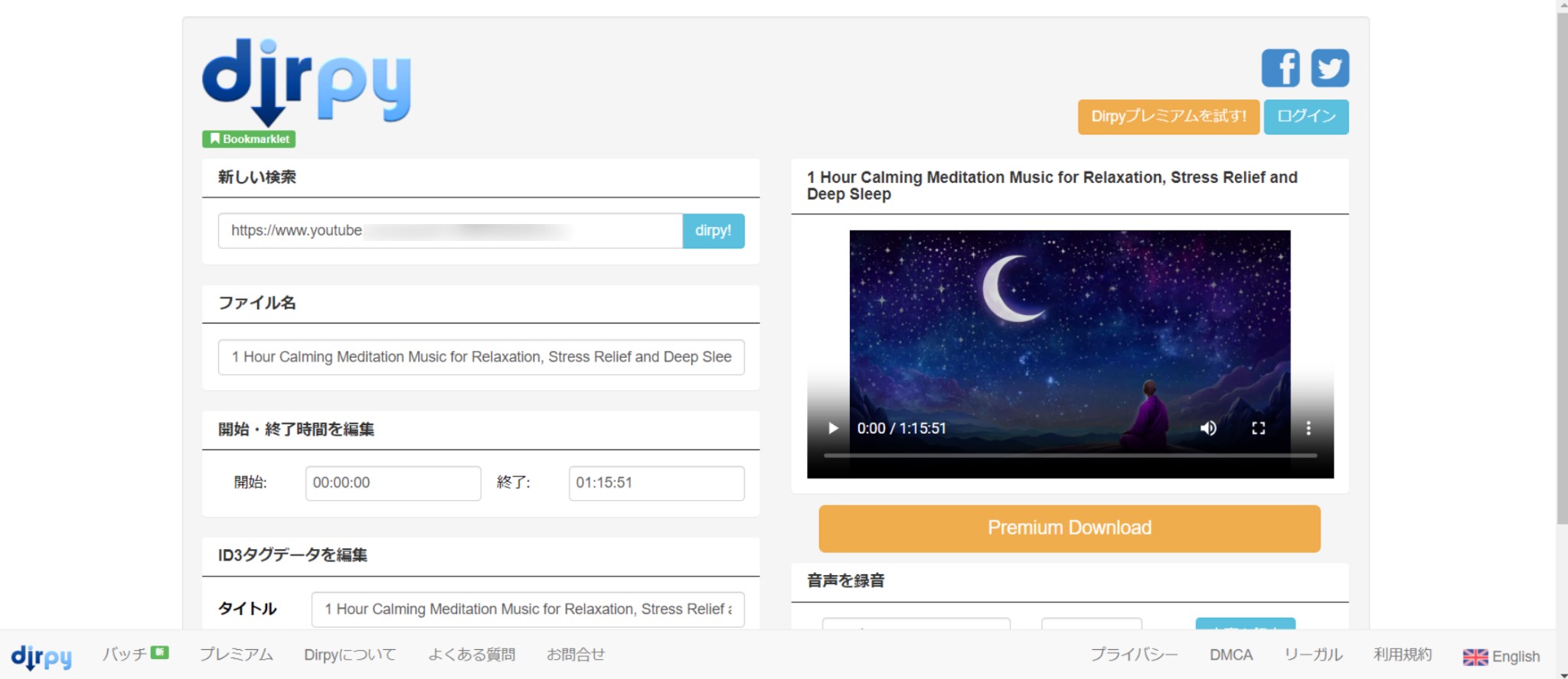 youtube 高画質 ダウンロード サイト