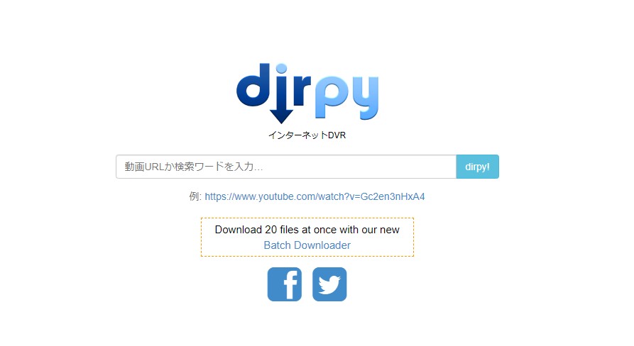 動画ダウンロードサイト