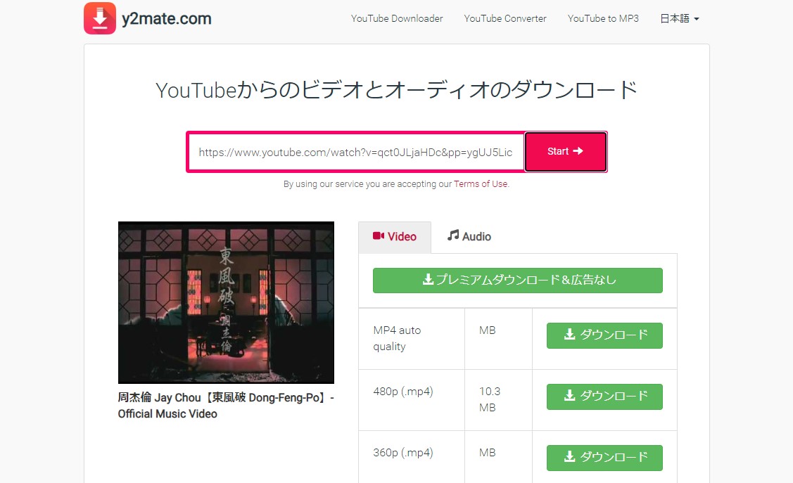 動画ダウンロードサイト