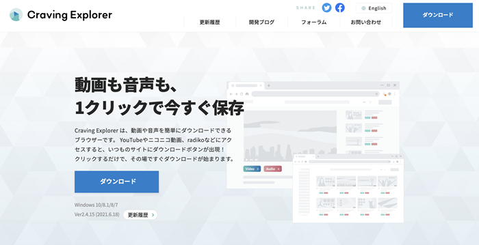 動画ダウンロードソフト 有料