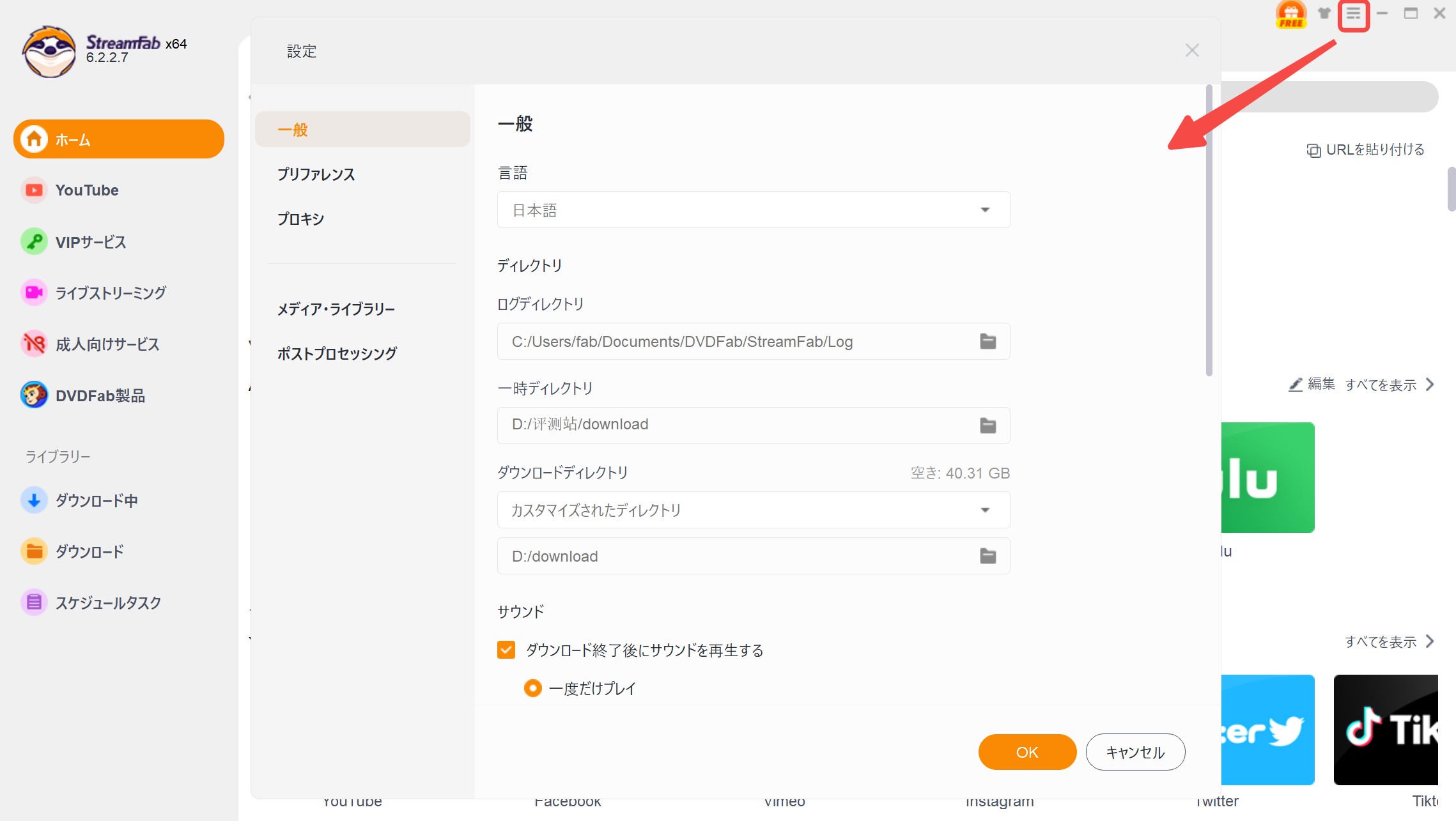 Hulu ダウンロード