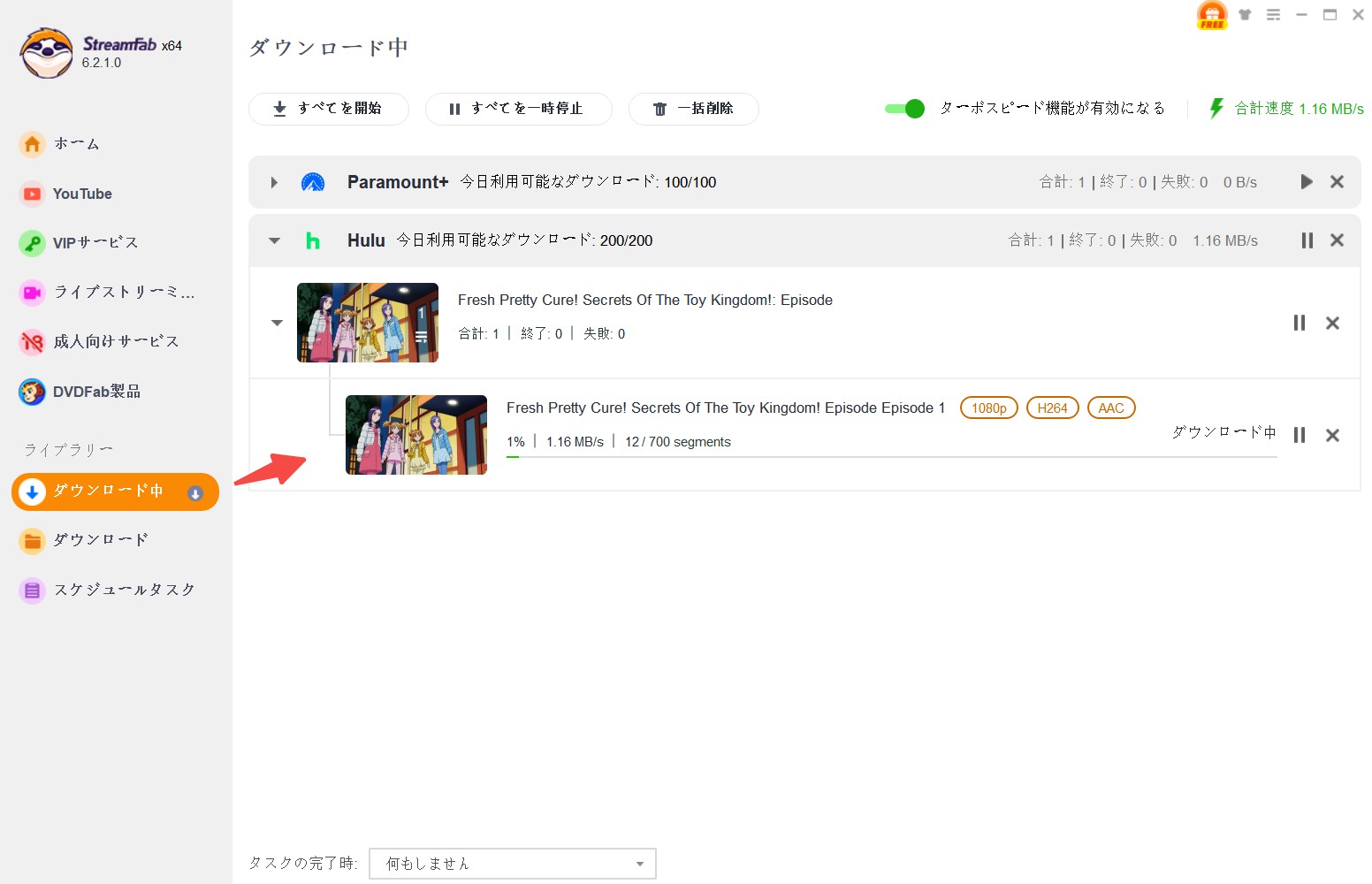 Hulu ダウンロード
