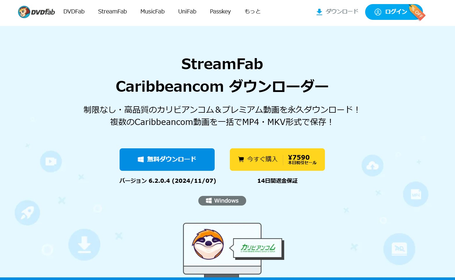 カリビアンコム ダウンロード