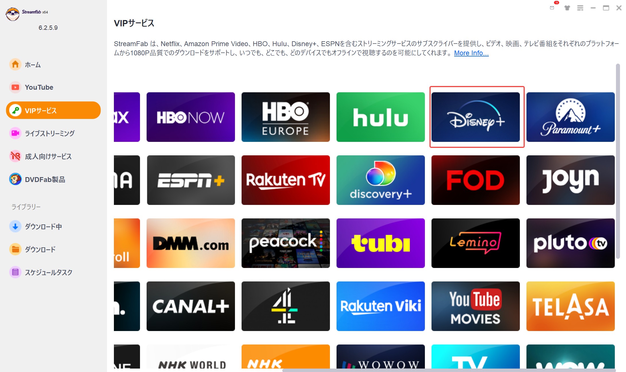 ディズニー ダウンロード方法