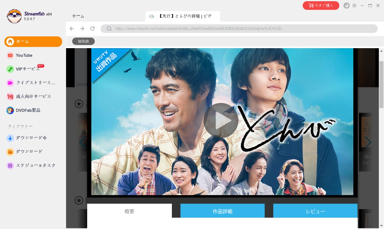 ひかりtv 録画