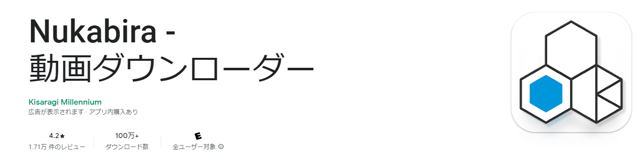 ニコニコ動画 ダウンロード