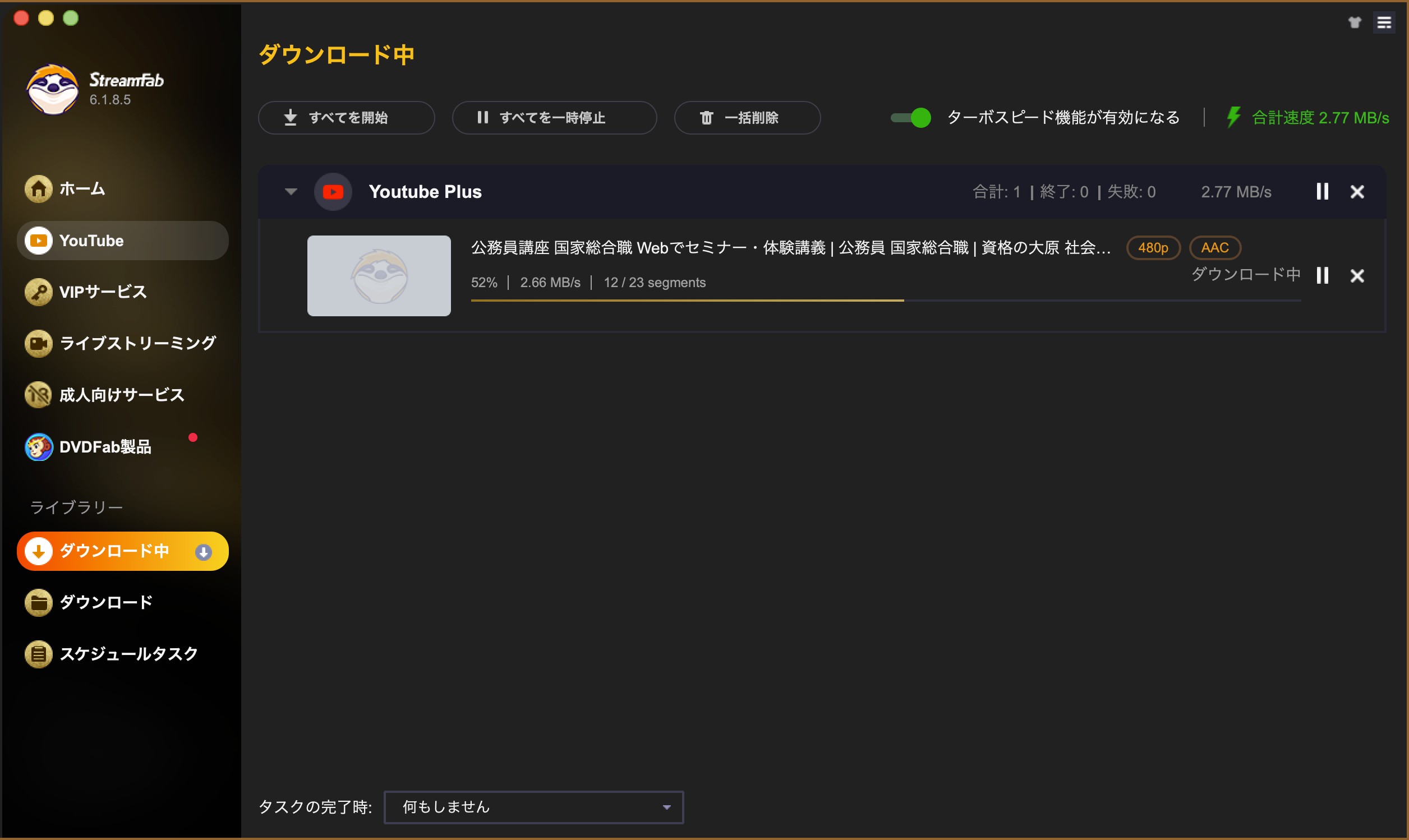資格の大原動画を永久ダウンロード