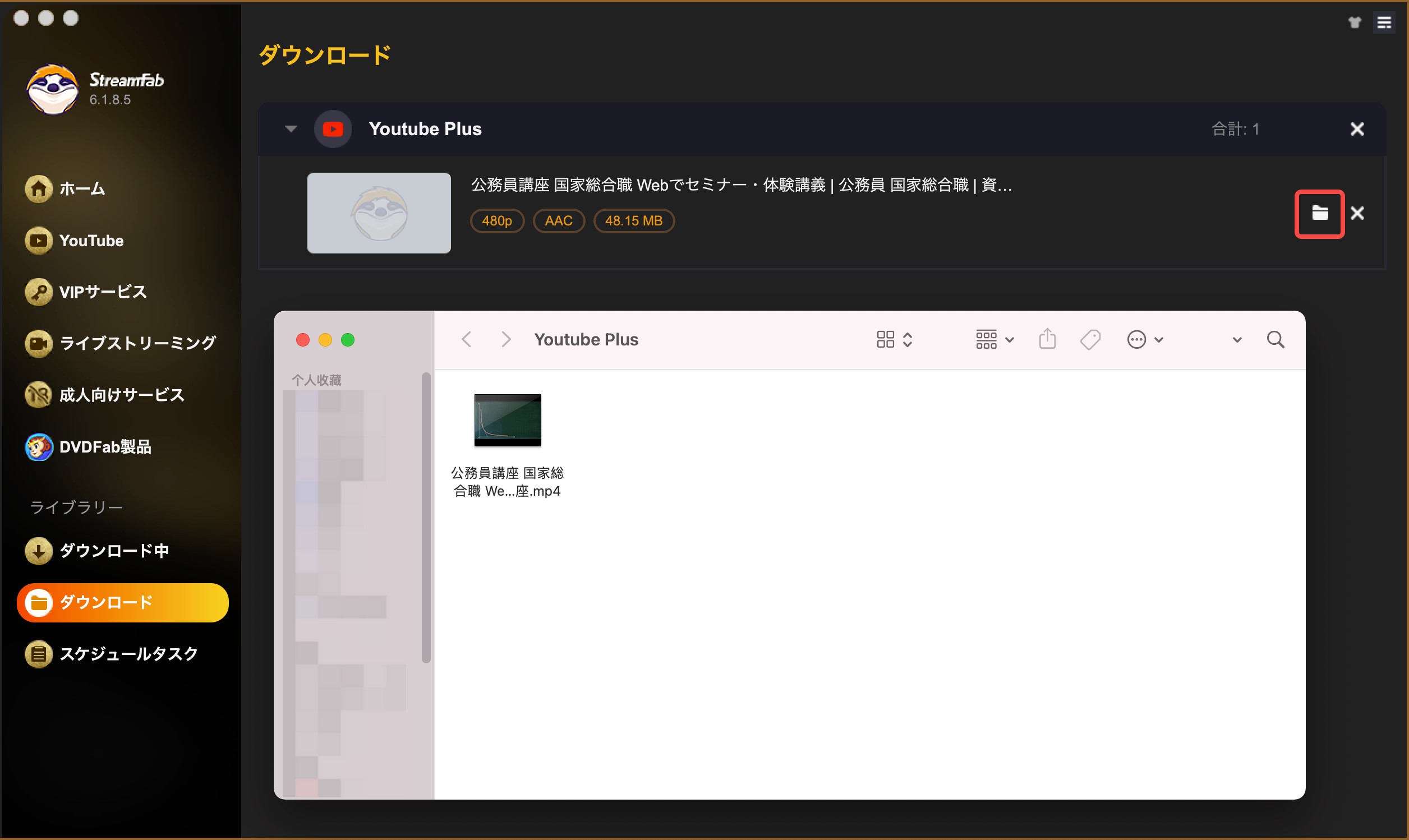 資格の大原動画を永久ダウンロード