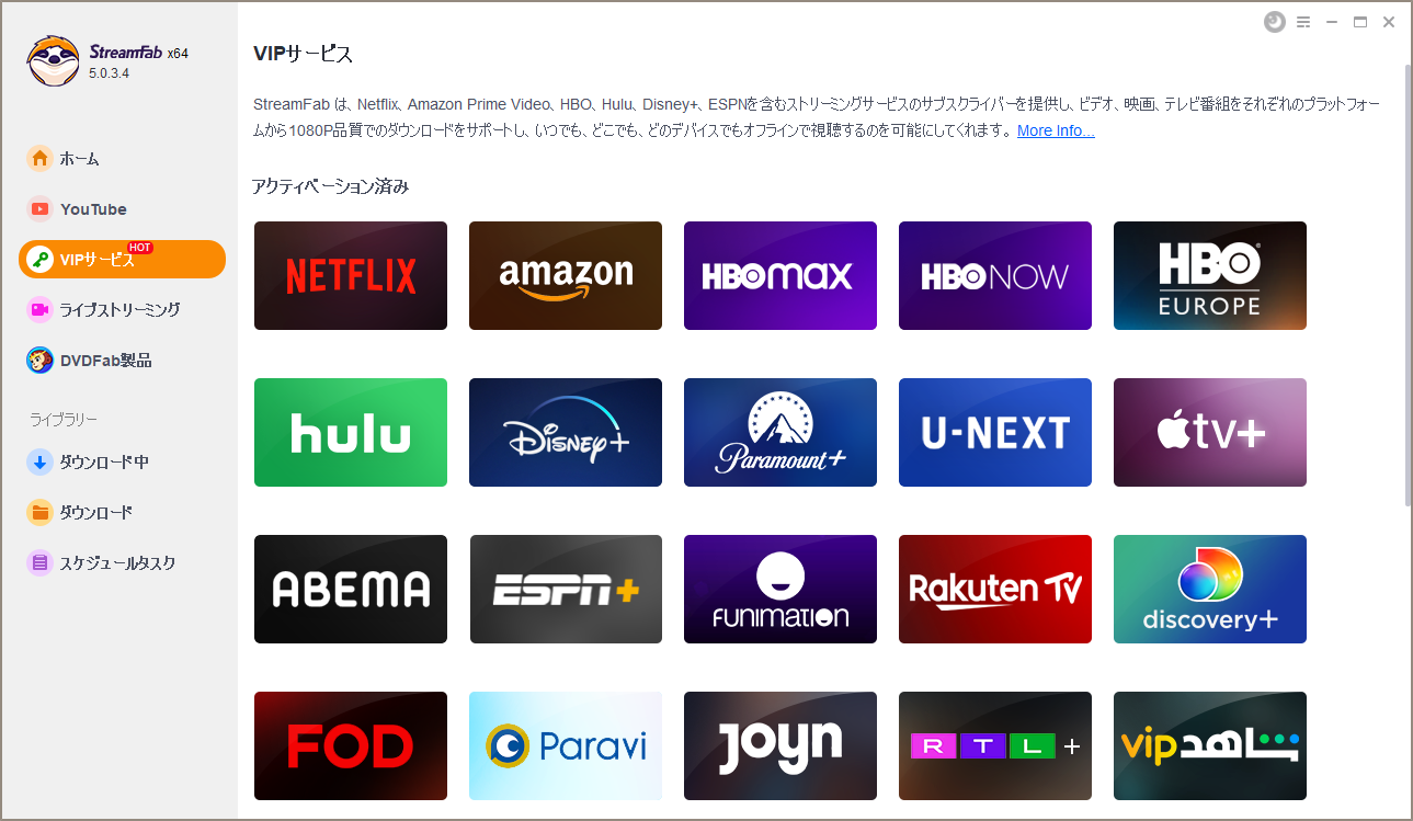 楽天TV ダウンロード